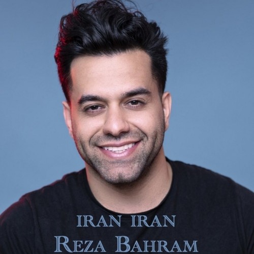 دانلود آهنگ جدید رضا بهرام ایران ایران  