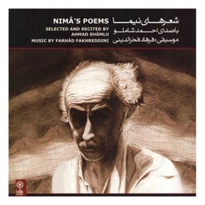 دانلود آلبوم شعرهای نیما یوشیج با صدای احمد شاملو + صوتی